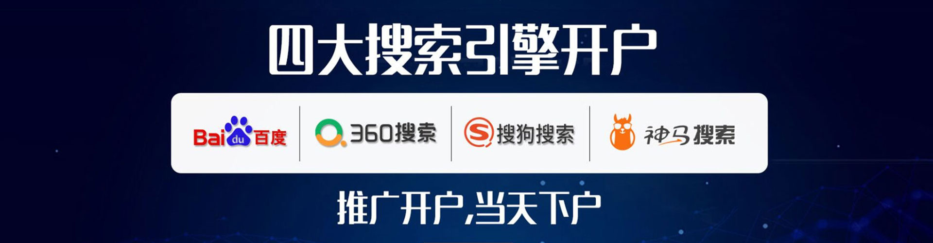 华安sem广告